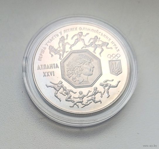200000 карбованцев 1996 год, "Первое участие в Олимпийских играх