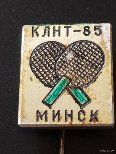 Настольный теннис. КЛНТ-85, Минск.