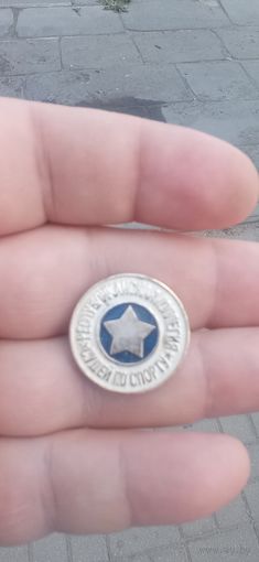 Значок коллегия судей по спорту