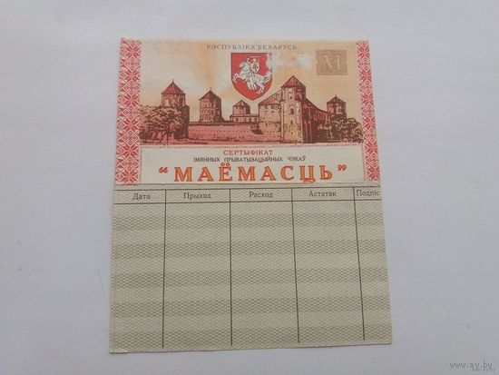 Чек Имущество