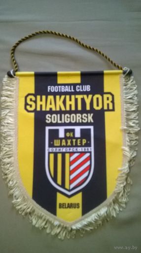Вымпел ФК "Шахтер" Солигорск