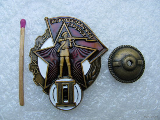Знак. Ворошиловский стрелок РККА