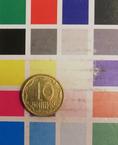 Украина 10 копеек 1992