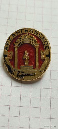 Архангельское