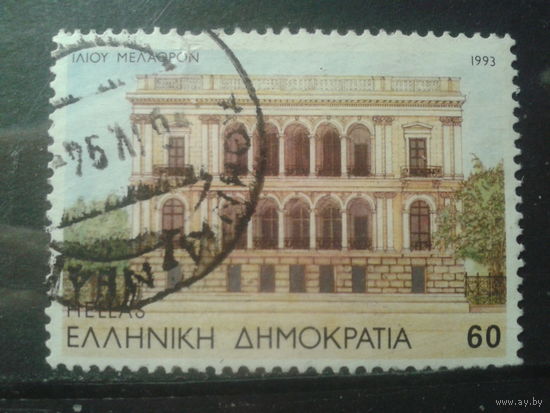 Греция 1993 Нумизматический музей в Афинах