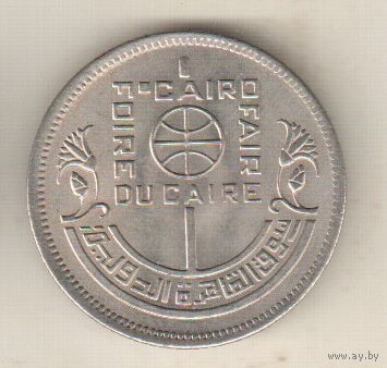 Египет 5 пиастр 1976 Каирский торговый базар