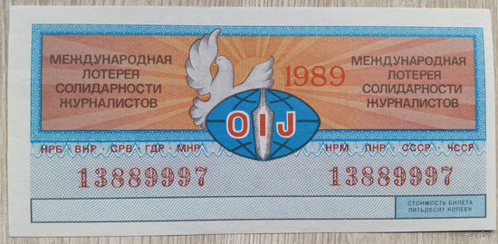 Лот. билет.013. Международная лотерея солидарности журналистов.1989г.