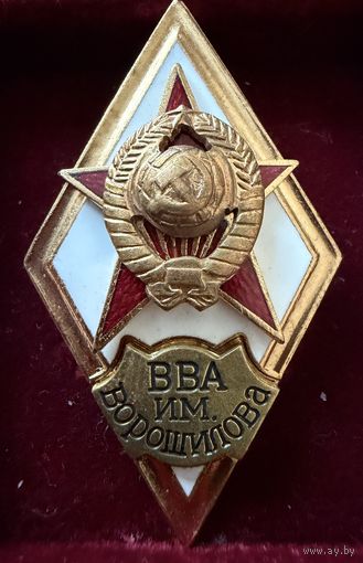 Знак СССР. РОМБ Тяжёлый.  ЛЮКС !!!  (2).