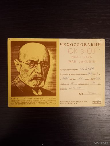 Радиооткрытка Чехословакия, 1958 год.
