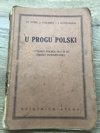 U progu Polski 1938г.