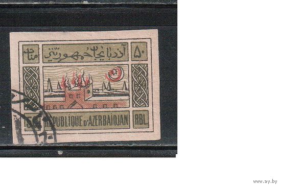 Азербайджан-1919 (Сол.10)  гаш.  ,   Стандарт, Гражданская война,