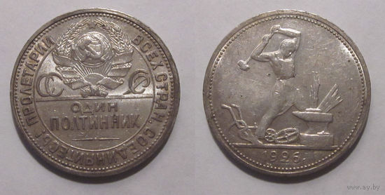 Полтинник 1926  aUNC