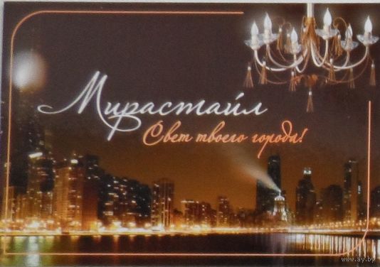 Календарик