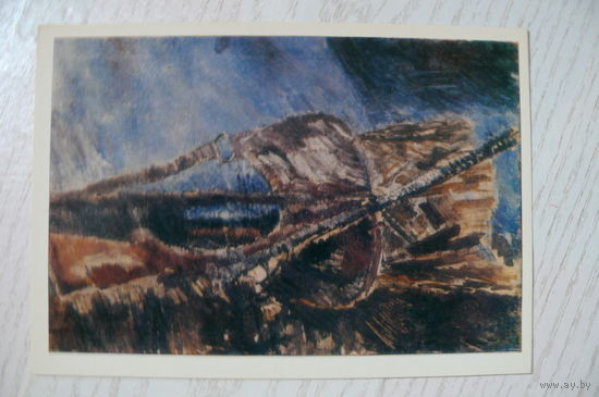 Удальцова Н., Охотничий натюрморт; 1981, чистая.