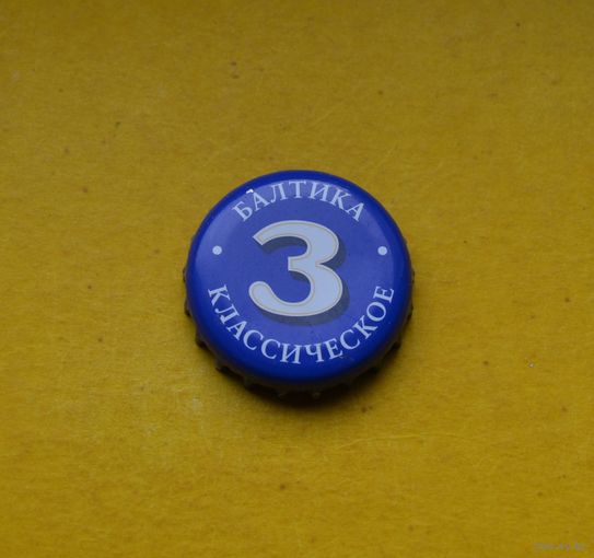 Пивная крышка.