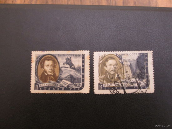 Марки СССР 1957г