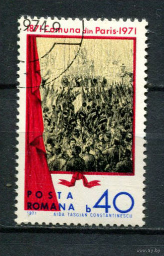 Румыния - 1971 - Провозглашение столетия Парижской коммуны - [Mi. 2918] - полная серия - 1 марка. Гашеная с оригинальным клеем.  (Лот 47BE)