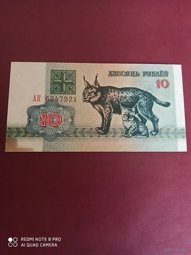 10 рублей 1992, Беларусь