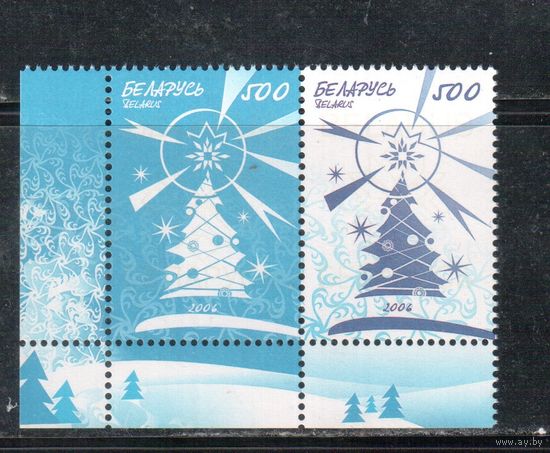 Беларусь-2006,(Мих.656-657) **  , Новый Год(2)