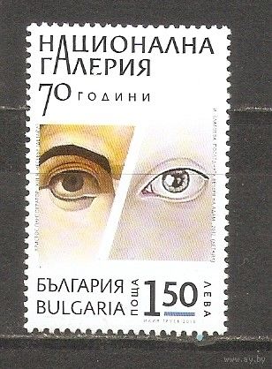 КГ Болгария 2018 Национальная галерея