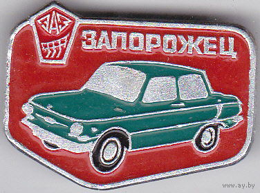 Автомобиль ЗАЗ-968 "Запорожец".