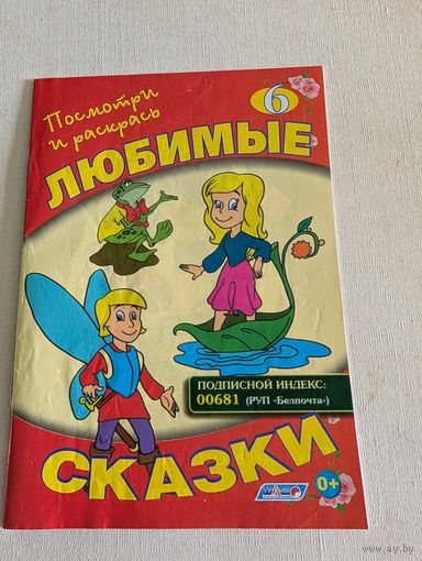 Детские раскраски