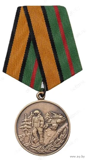 Медаль За разминирование