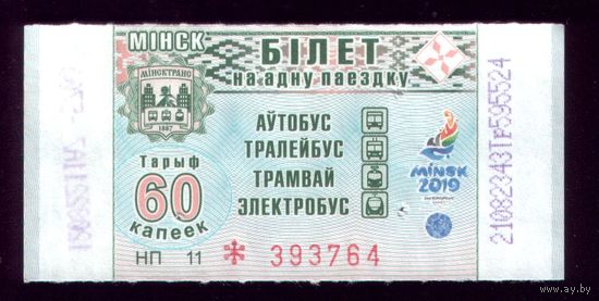 Минск 60 НП 11
