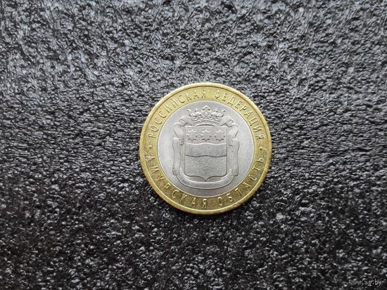 10 руб.Амурская обл.2016 г.спмд.