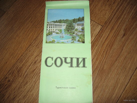 Карта Сочи