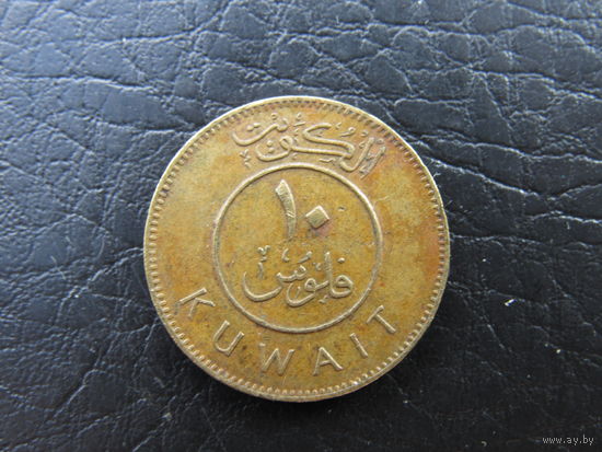 Кувейт. 10 филсов, 1990. С 20 копеек. Распродажа коллекции. Смотрите другие лоты.