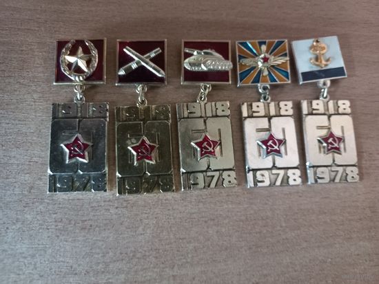 60 лет Советской Армии