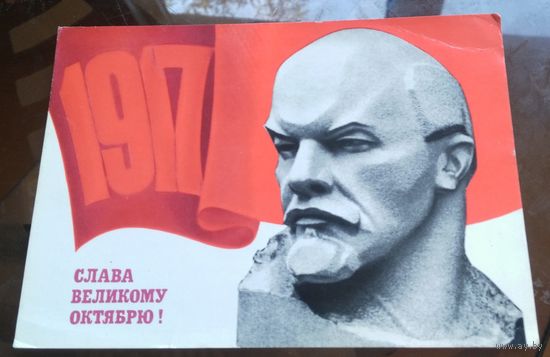 1972 год В.Мартынов Слава великому октябрю
