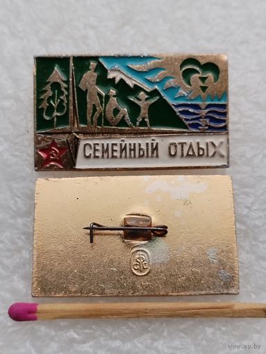 Знак. МО СССР. Семейный отдых. цена за 1 шт.