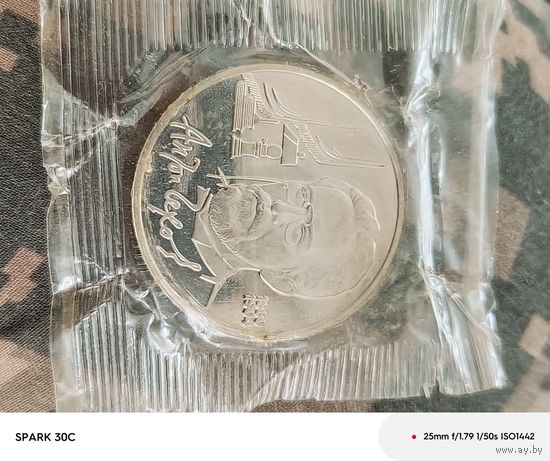 1 рубль Чехов в запайке пруф