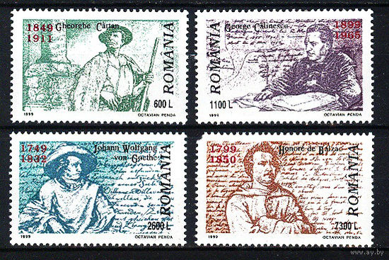1999 Румыния. Известные личности