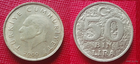 50 бин лир 2000 Турция