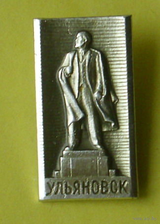 Ульяновск. 887.