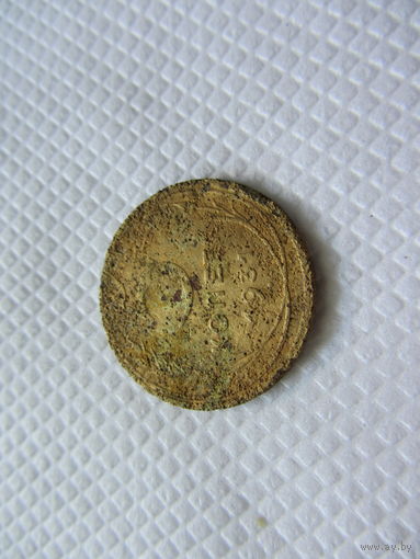 5 копеек 1931 бронза (2).