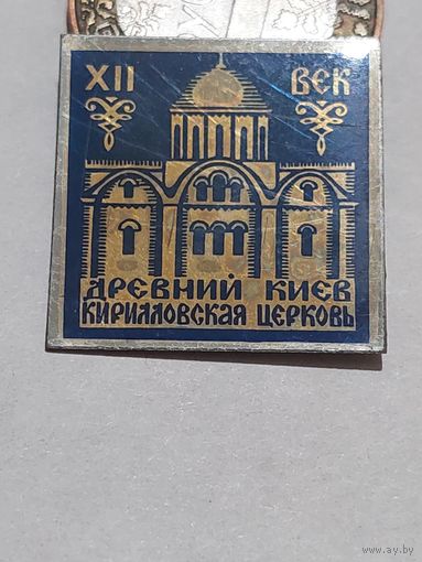 Значок " Киев "