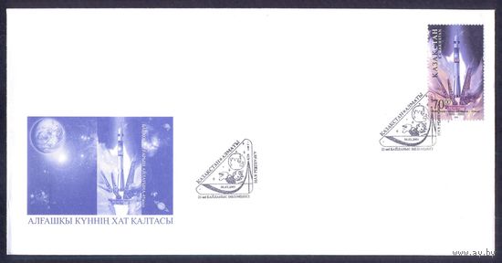 Казахстан Байконур 45 лет СГ