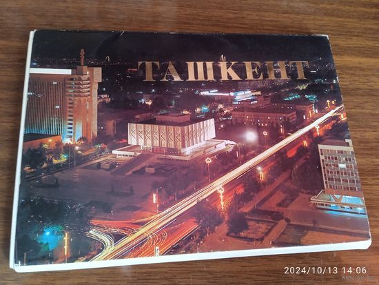 Набор открыток Ташкент 1983г.