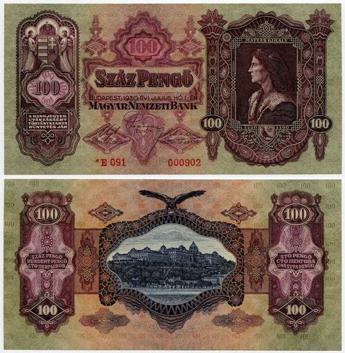 Венгрия. 100 пенго (образца 1930 года, выпуск 1944, P112, номер со звездой, aUNC)