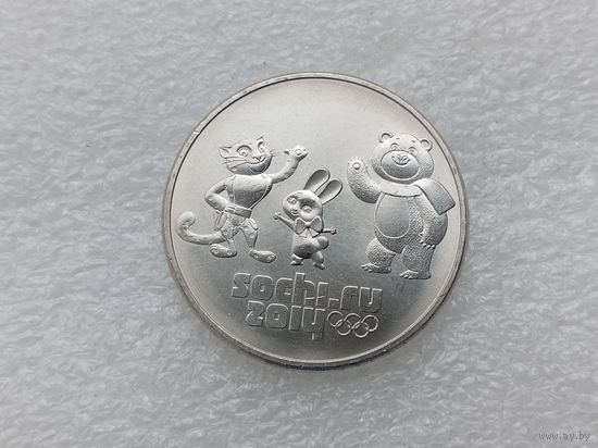 25 рублей РФ 2012