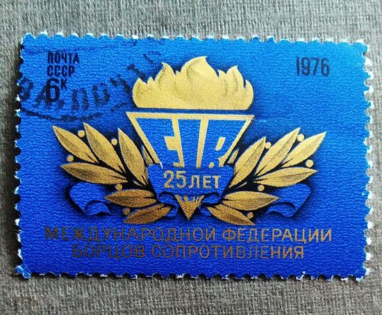 Марка СССР 1975 год 100 лет метрической конвенции