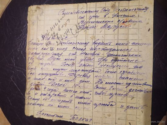 Документ 1944г\4