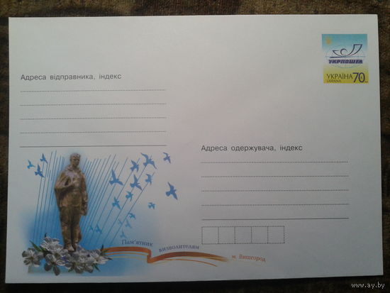 Украина 2007 хмк памятник неизвестному солдату