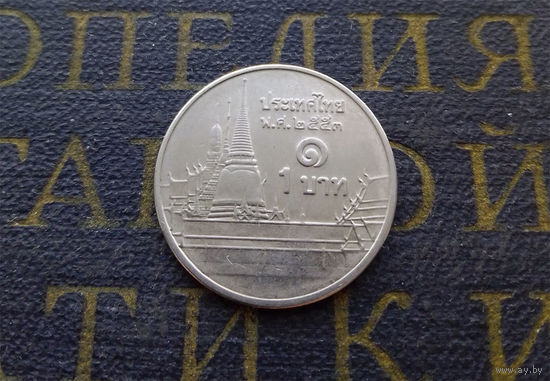 1 бат 2010 Таиланд #04