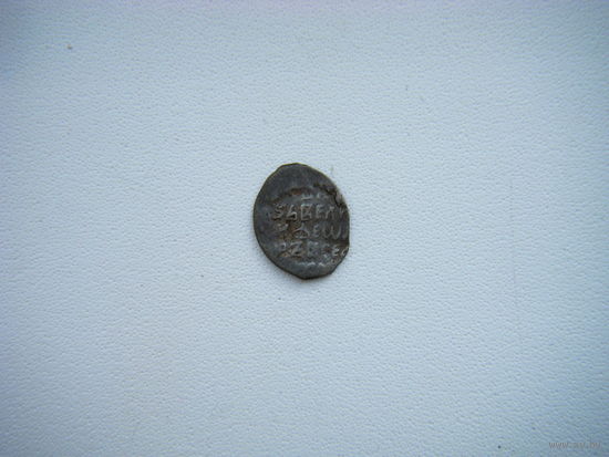 Копейка  Царь ФЁДОРА ИВАНОВИА 1584-1598г Псков.