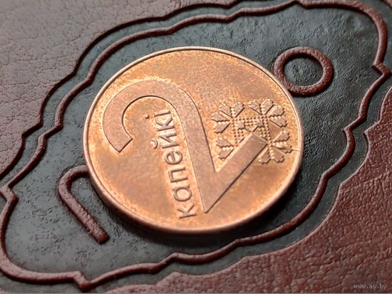 Республика Беларусь (РБ). 2 копейки 2009. Брак, раскол + выкрошка. (2). Торг.